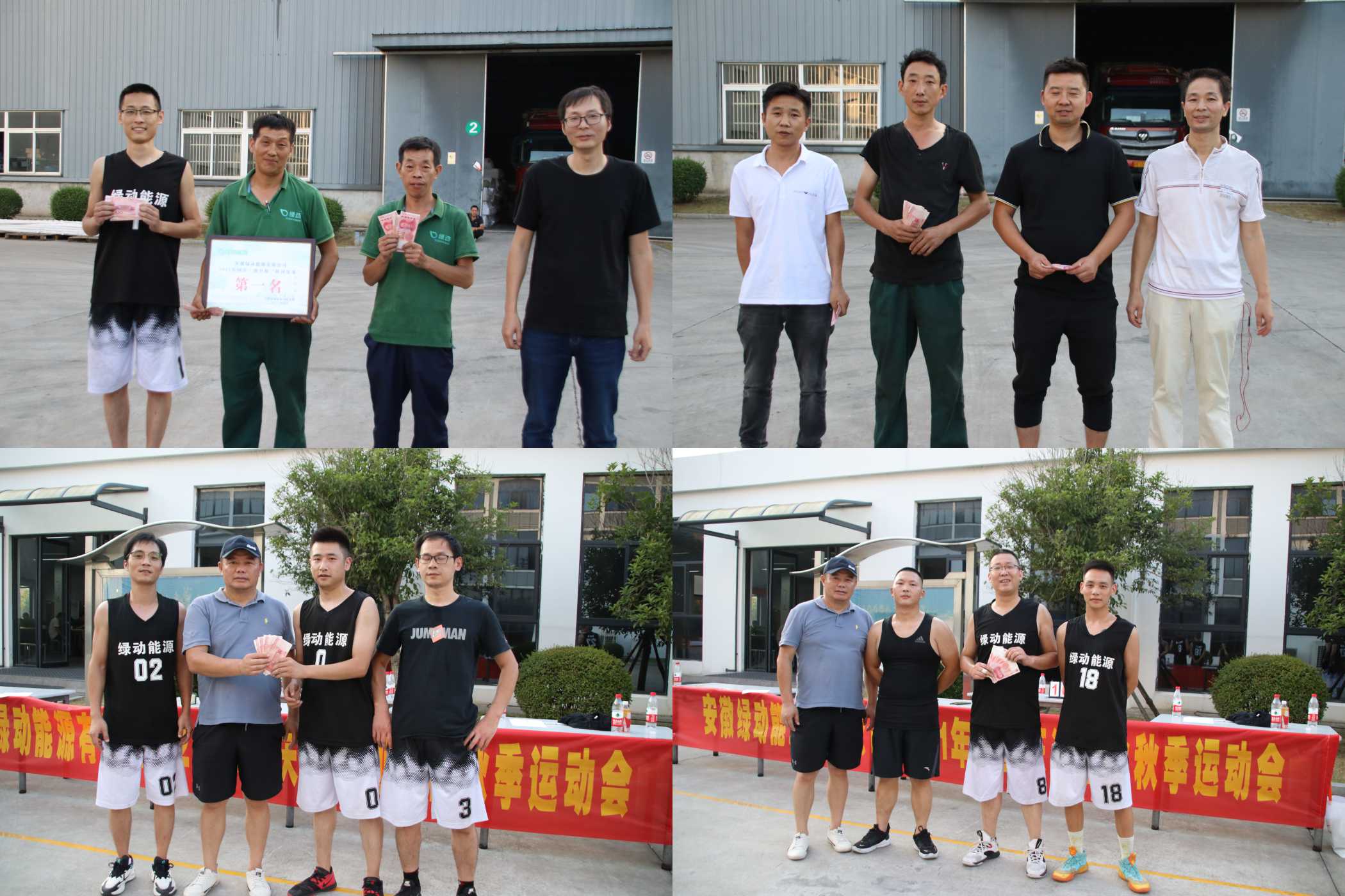 Anhui Clean Energy Co., Ltd. to welcome the Mid-Autumn Festival, celebrate the National Day Autumn Games