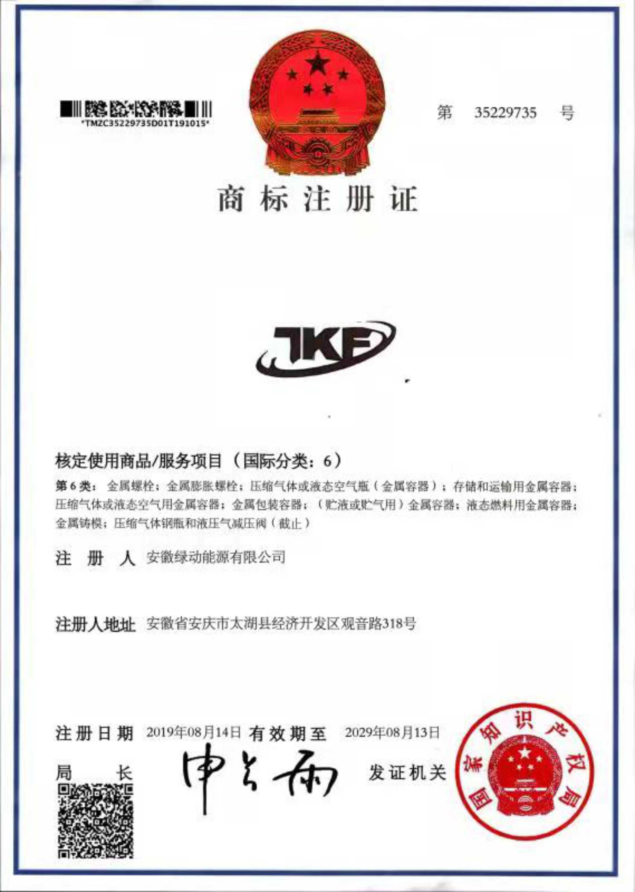 LPG-related certificates