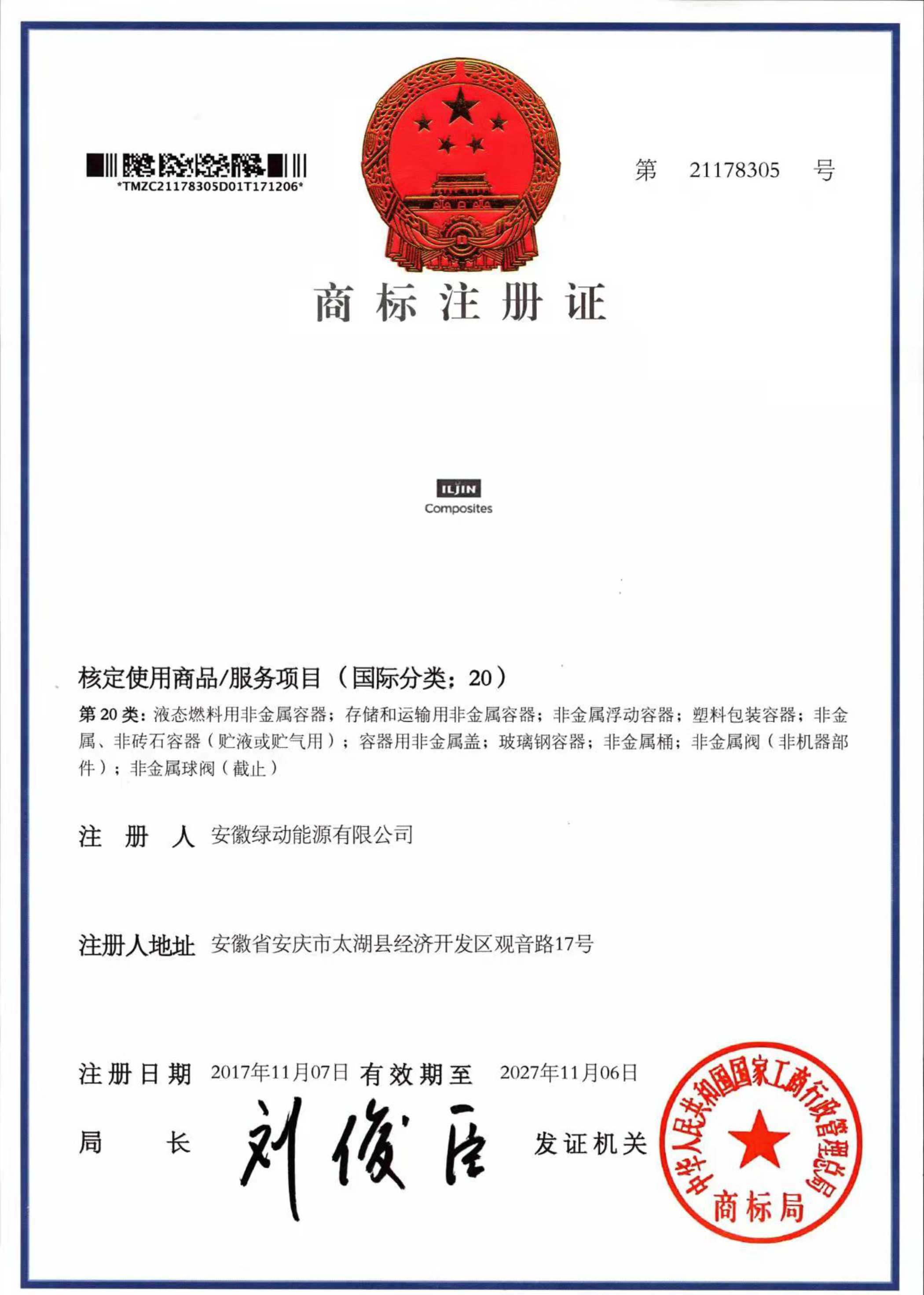 LPG-related certificates